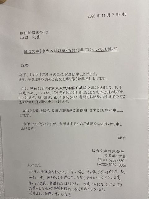たったの半年で英語の偏差値を、50未満から60以上まで上げた塾生の学習 